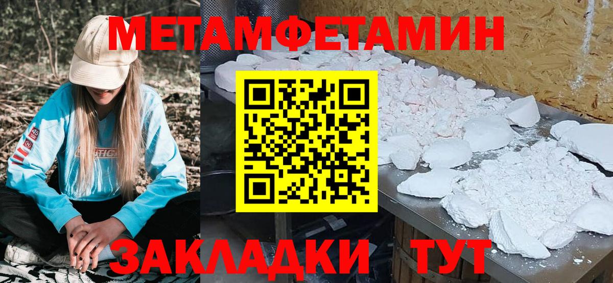 Амфетамин Premium Мегион