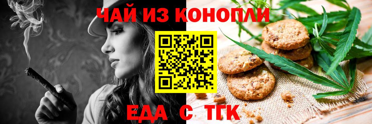 Мегион  Еда ТГК марихуана  Вход с VPN 