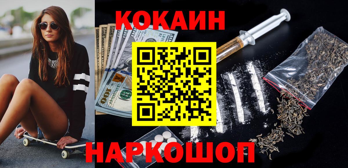 Кокаин Боливия  Вход с VPN  Cocaine Перу  COCAIN  Мегион 