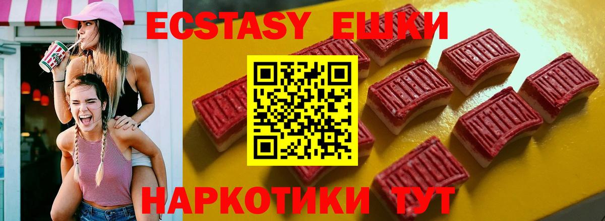 ЭКСТАЗИ таблы  Вход с VPN  Ecstasy  Мегион 