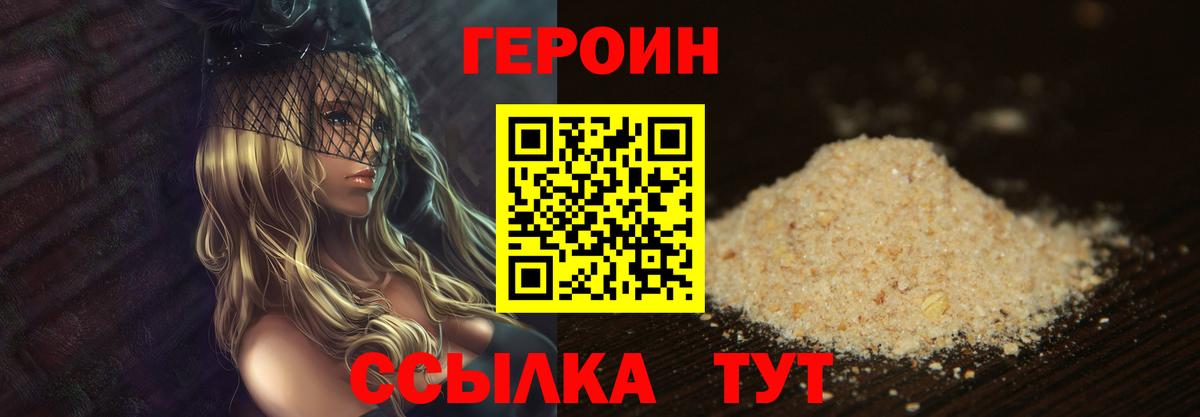 ГЕРОИН герыч Мегион