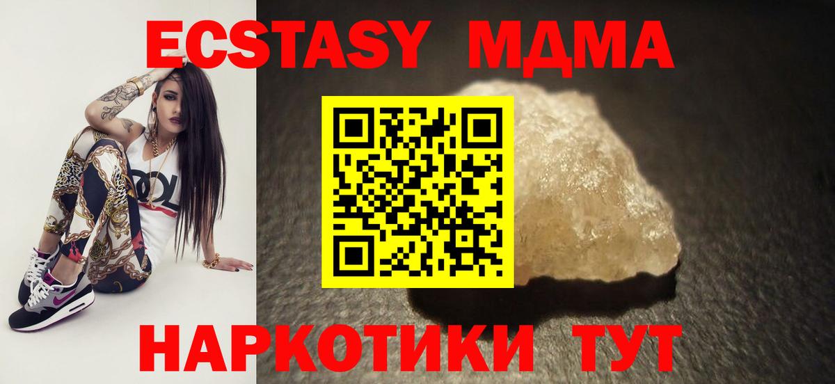 MDMA Molly Мегион