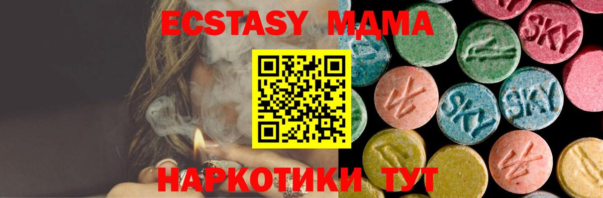 Мегион  MDMA кристаллы  Вход с VPN  MDMA crystal 