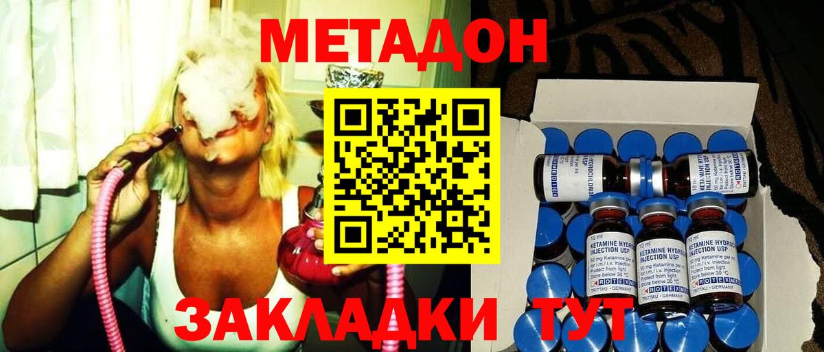 Мегион  Метадон кристалл  Метадон кристалл  Вход с VPN 
