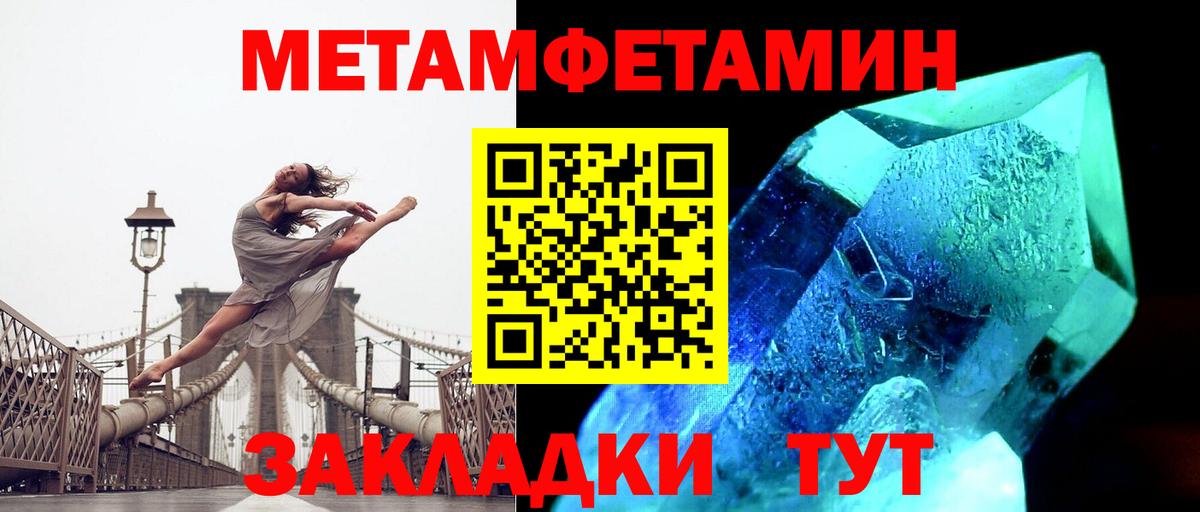 Метамфетамин Methamphetamine Мегион