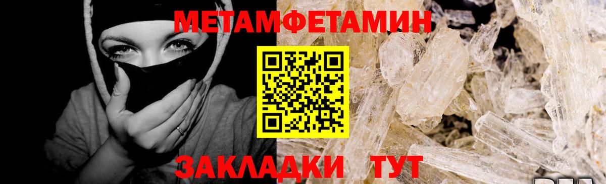 Мегион  Метамфетамин витя  Вход с VPN 
