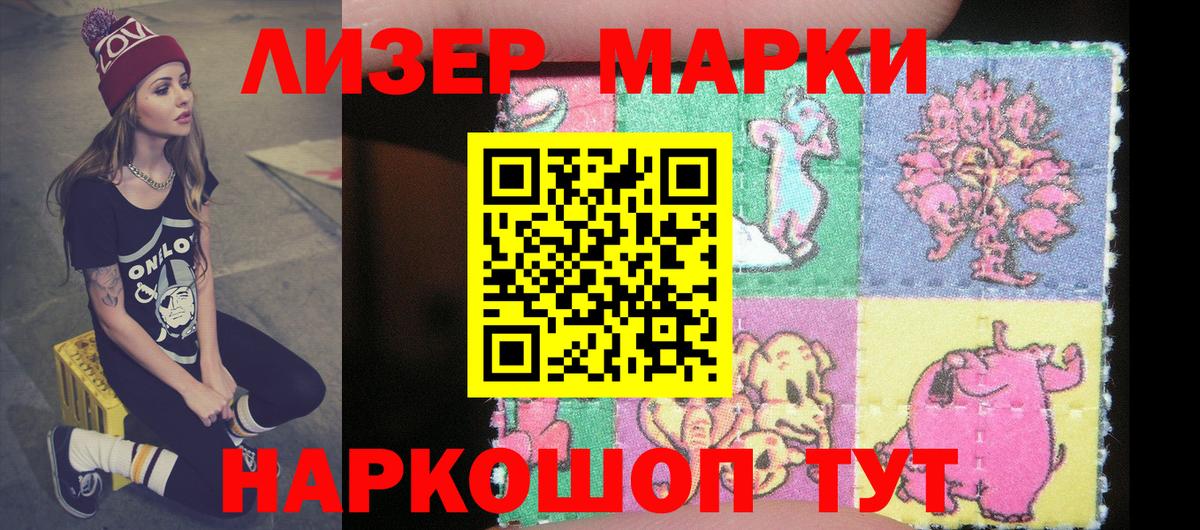 Марки NBOMe 1,5мг  Вход с VPN  Мегион 