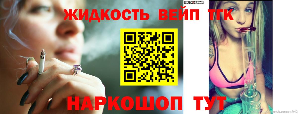 Мегион  ТГК вейп с тгк  Вход с VPN 