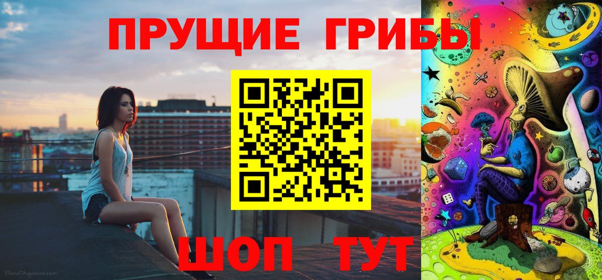 Галлюциногенные грибы прущие грибы Мегион