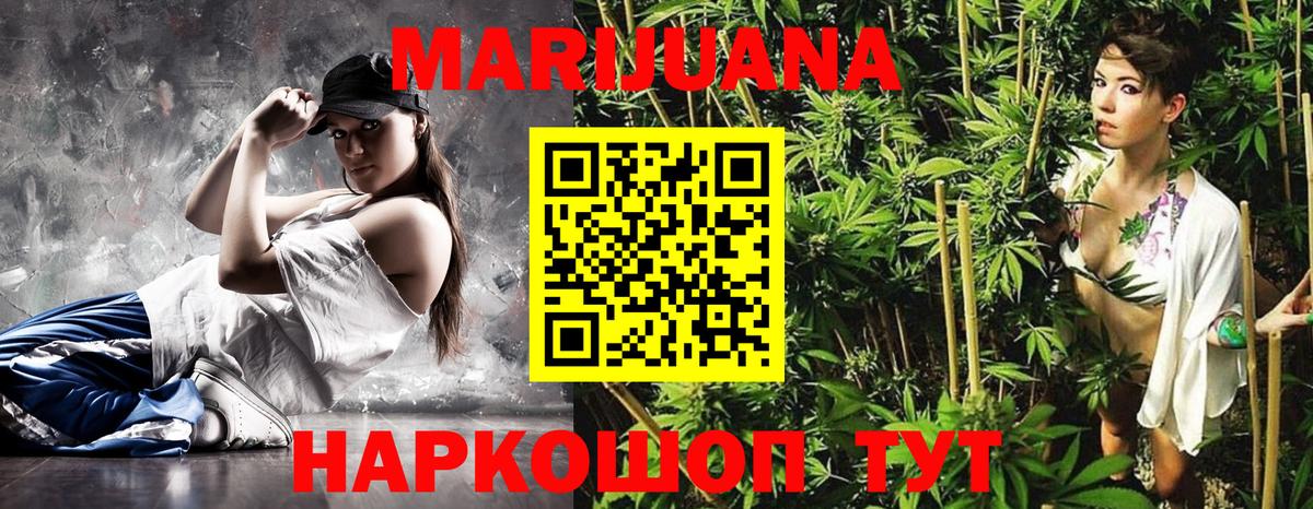 Шишки марихуана VHQ Мегион
